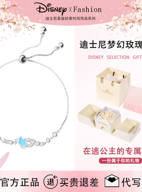 迪士尼满天星手链轻奢送女友