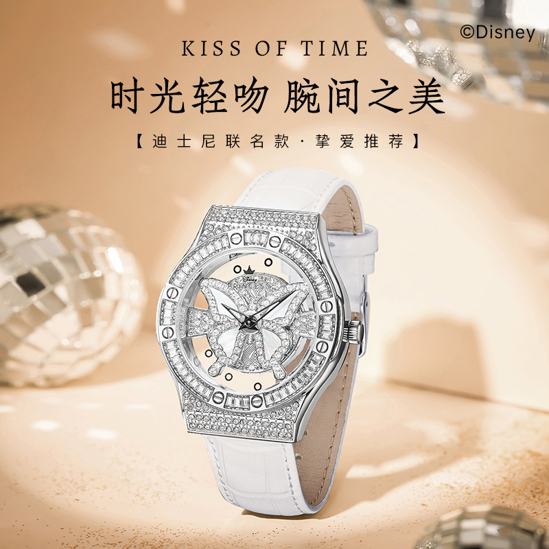 迪士尼梦蝴蝶时来运转手表女款女士轻奢2024新款表七夕送女友礼物