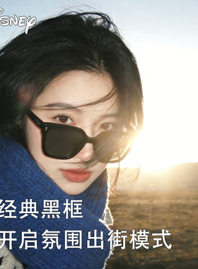 迪士尼大框黑色防紫外线墨镜