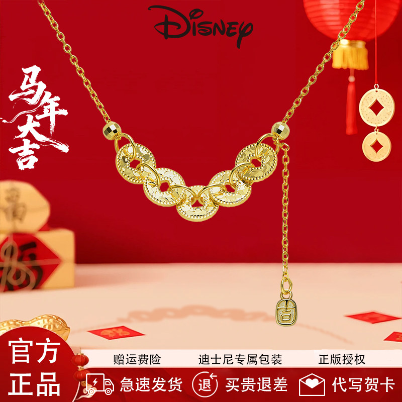 迪士尼新款金色五帝钱项链女复古精致吊坠锁骨链情人节新年礼物,饰品/流行首饰/时尚饰品新,项链,淘宝优惠券,粉丝福利购,淘宝优惠卷