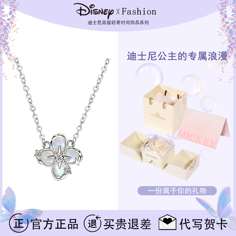 迪士尼s925银心动四叶草项链