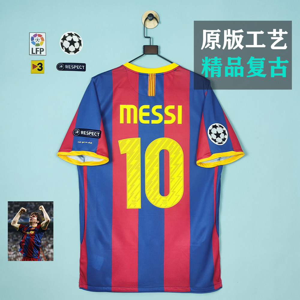 1011欧冠巴塞罗那梅西10号1011赛季复古足球球服训练怀旧经典衣