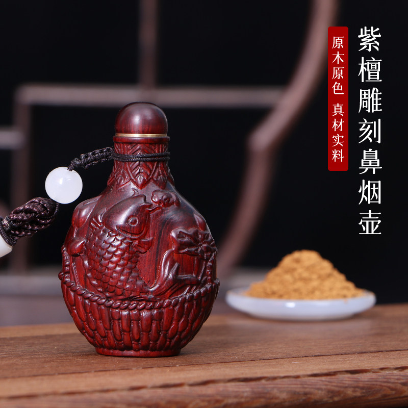 紫檀雕刻鼻烟壶带鼻烟粉手工艺中国风非遗礼物送老公长辈生日礼物,特色手工艺,内画鼻烟壶,淘宝优惠券,粉丝福利购,淘宝优惠卷