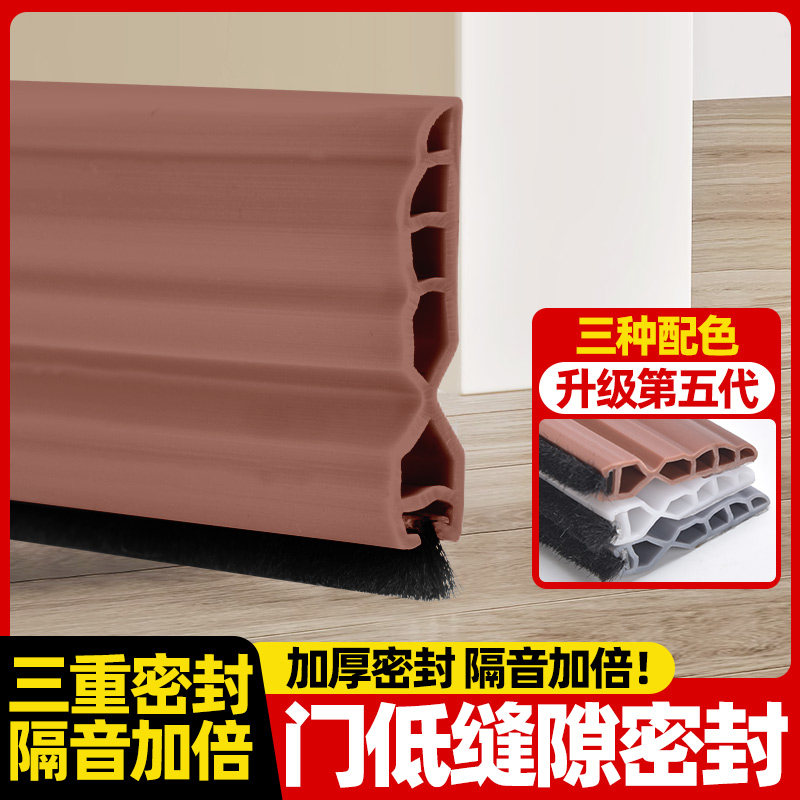 门缝门底密封条隔音防风防虫