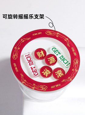 新年发财创意磁吸气囊支架