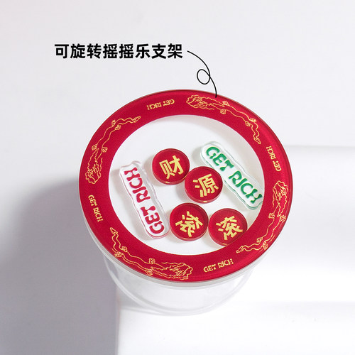 新年发财创意磁吸气囊支架