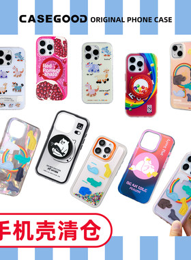 【年中回馈 5月31日-6月31日限时特价】苹果手机壳清仓包邮捡漏适用iPhone16promax/15/14/13 全新手机壳