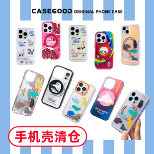 【春季清仓 3月1日-31日限时特价】苹果手机壳清仓包邮捡漏适用iPhone16promax/15/14/13 全新IMD手机壳