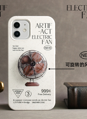 CASEGOOD 原创小风扇解压苹果13promax手机壳12磁吸支架适用14iPhone16新款15pro小众17软壳保护套创意