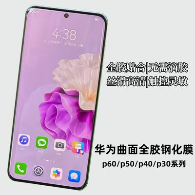 全贴合不翘边华为p60全胶钢化膜