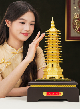 高级感黄铜13层文昌塔摆件送学生书房桌面装饰摆设2026升学礼物