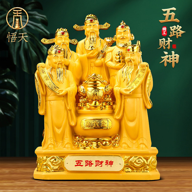 五路财神爷摆件招财客厅玄关文财神家用供奉装饰品店铺开业礼品