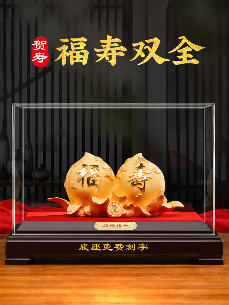 生日礼物绒沙金寿桃摆件福寿双全送老人长辈爷爷奶奶八十大寿礼物