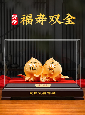 生日礼物绒沙金寿桃摆件福寿双全送老人长辈爷爷奶奶八十大寿礼物