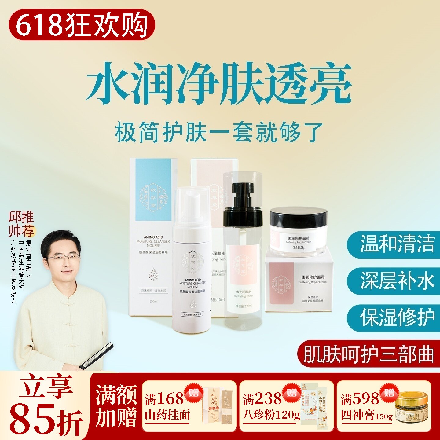 极简护肤组合(润肤水1瓶+氨基酸洁面慕斯1瓶+柔润修护面霜1盒)