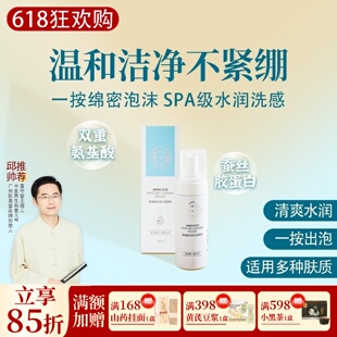 秋草堂氨基酸保湿洁面慕斯一瓶150ml温和泡沫男女通用清洁根号324