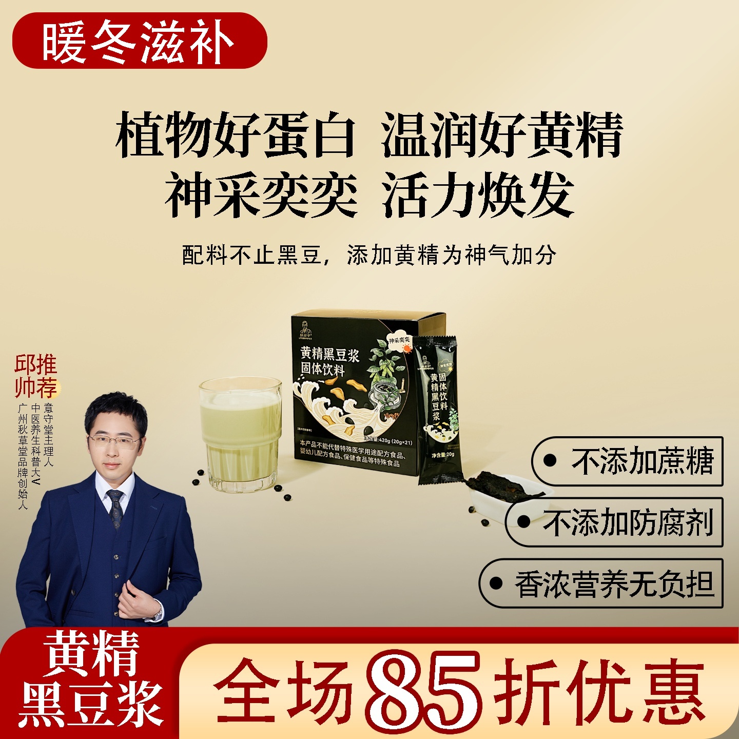 黄精黑豆浆 营养好早餐 高钙高蛋白 即冲即饮 独立包装 一盒420克