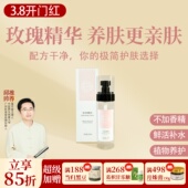 润肤一瓶120ml 秋草堂 补水保湿 大马士革玫瑰 根号324 水光润肤水