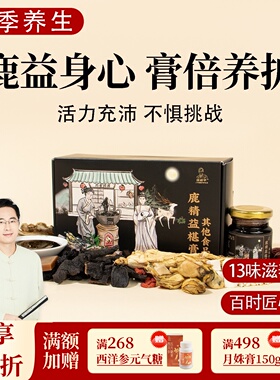 根号324鹿精益椹膏 黄精益智仁桑椹 邱超平 一盒共300克