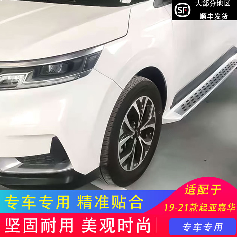 21起亚嘉华侧踏板脚踏板加装新款