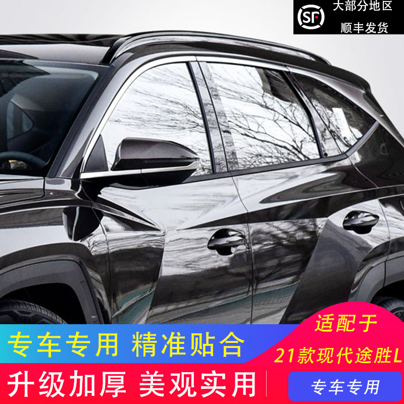 适用于现代21款新途胜行李架车顶架TUCSONL加装改装新品装饰专用