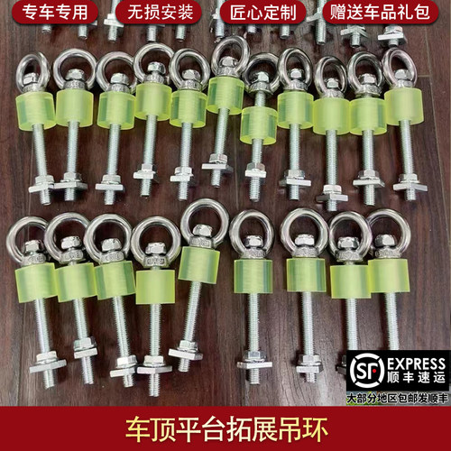 适用旅行者ICAR03栓脱困板固定支架行李架拓展吊环车顶平台轨道螺