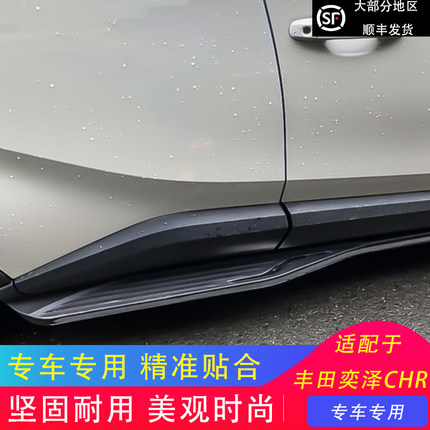 适用于丰田奕泽CHR迎宾侧踏板脚踏板防护加装改装饰新品新款专用