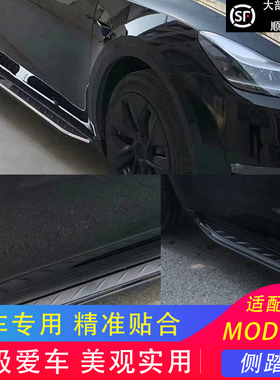 适用于特斯拉teslamodely迎宾侧踏板脚踏板防护加装饰新品毛豆Y