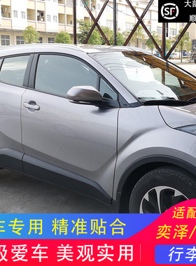 适用于18-22款丰田奕泽/CHR行李架旅行车顶架加装改装新品免打孔