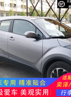 适用奕泽CHR行李架专车专用