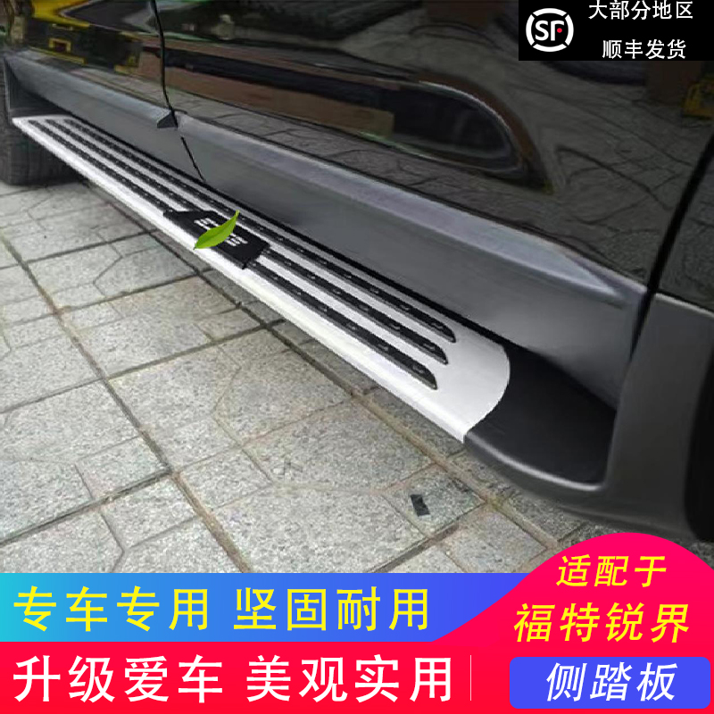 锐界侧踏板专车专用坚固耐用