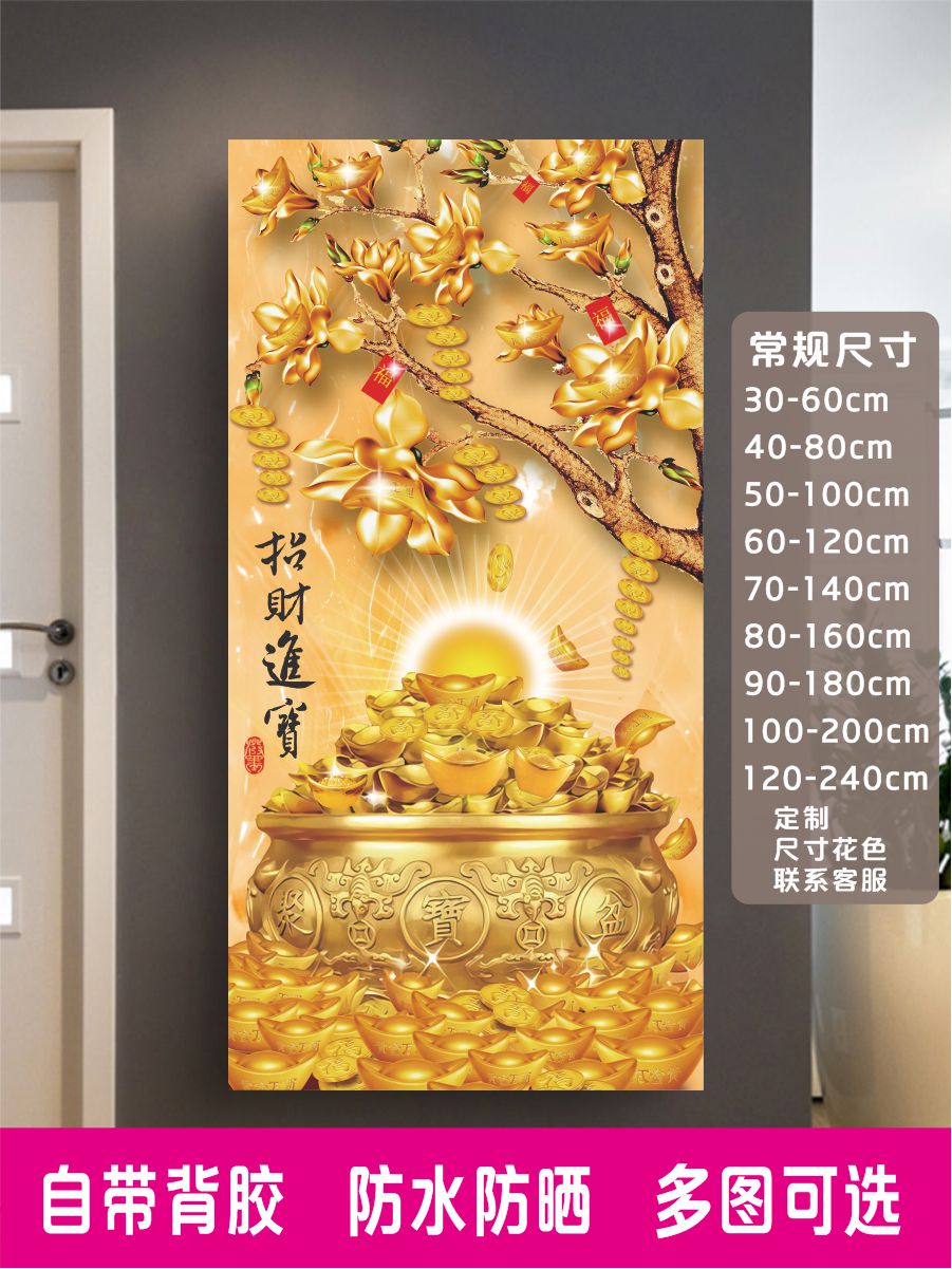 自粘山水画进门墙壁装饰画贴纸竖版壁画走廊过道玄关背景墙壁贴画