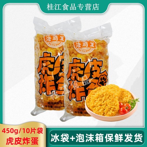 吸汁黄金炸蛋螺蛳粉火锅麻辣烫半成品食材