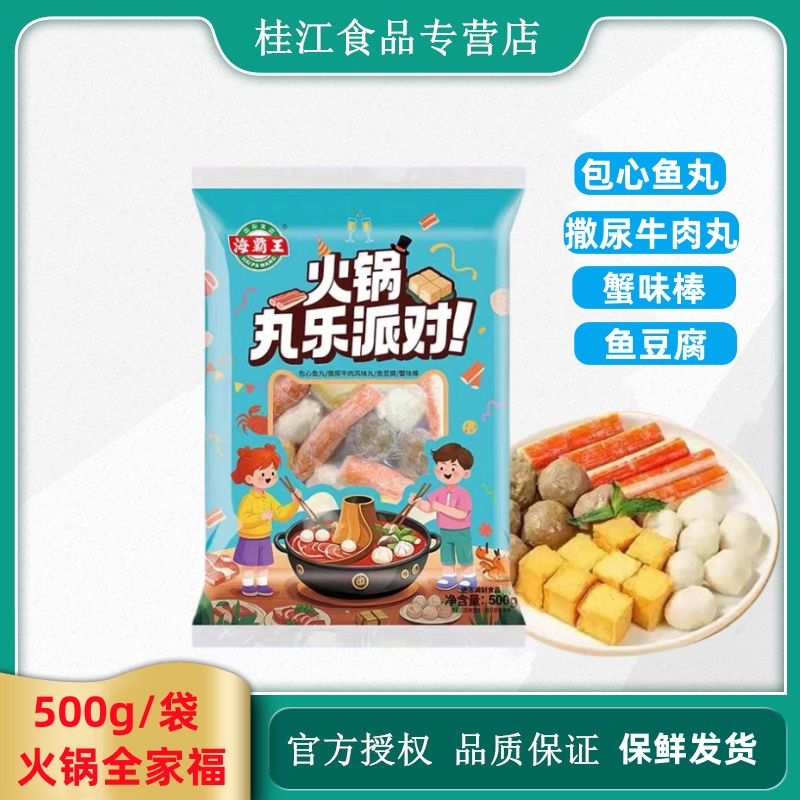 海鲜丸子食材组合麻辣烫火锅食材