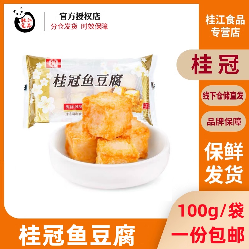 蟹味棒芝士鱼丸虾味饺台湾风味火锅豆捞串串