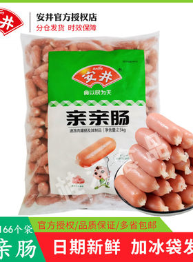 亲亲火锅麻辣烫一口肠丸子食材