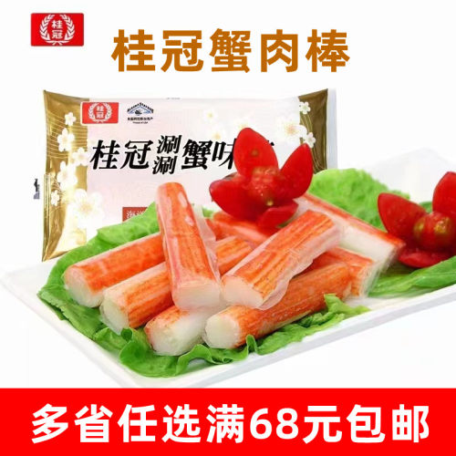 桂冠蟹味棒关东煮蟹柳