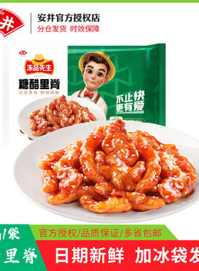糖醋里脊酸甜口味猪肉私房家