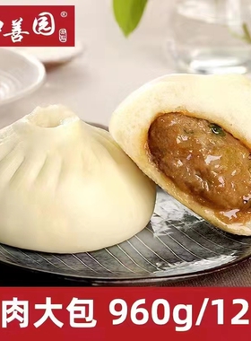 和善园鲜肉大包960g/袋早餐速冻鲜肉大包粉丝豆腐包薄皮速食肉包