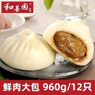 和善园鲜肉大包960g 袋早餐速冻鲜肉大包粉丝豆腐包薄皮速食肉包