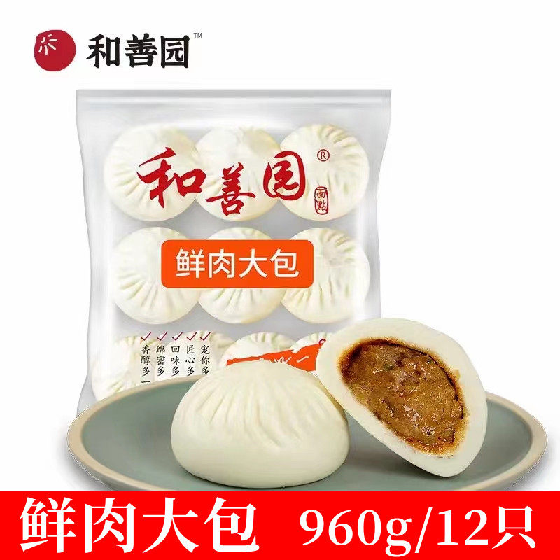 和善园鲜肉大包菜包酸菜豆沙粉丝豆腐包烧麦早餐家用速冻半成品
