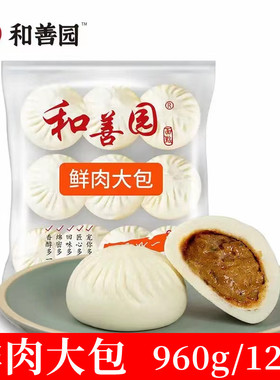 和善园鲜肉大包菜包酸菜豆沙粉丝豆腐包烧麦早餐家用速冻半成品