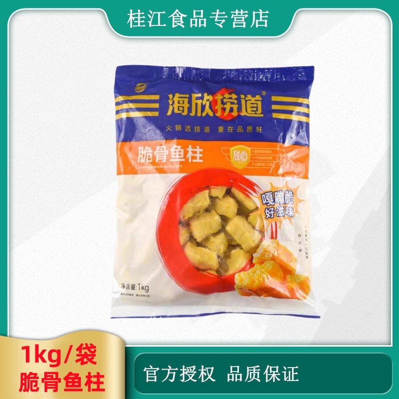 海欣捞道脆骨鱼柱2斤装关东煮烧烤脆骨棒脆骨丸鱼柱鱼丸火锅食材