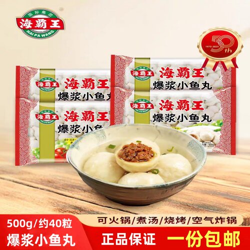 爆浆鱼丸潮串串香火锅麻辣烫
