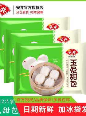 安井玉兔甜包360g3袋儿童早餐