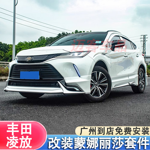 佳艺田前杠前唇前铲后唇侧裙尾翼