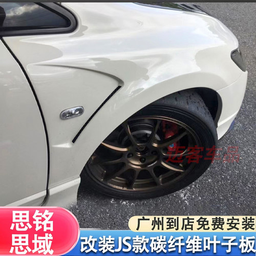 佳艺田叶子板碳纤维包围