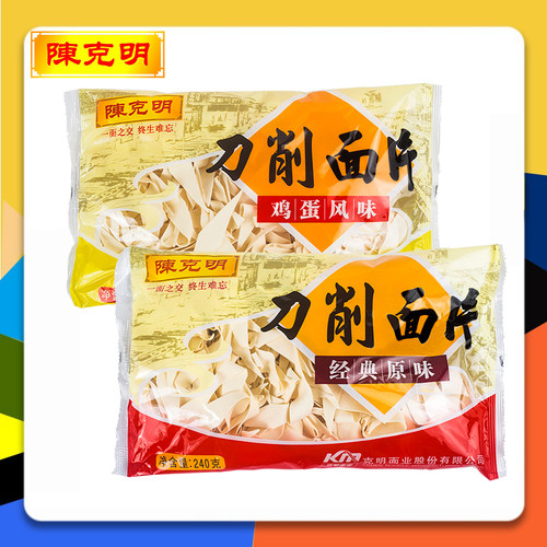 陈克明刀削面原味鸡蛋爽滑