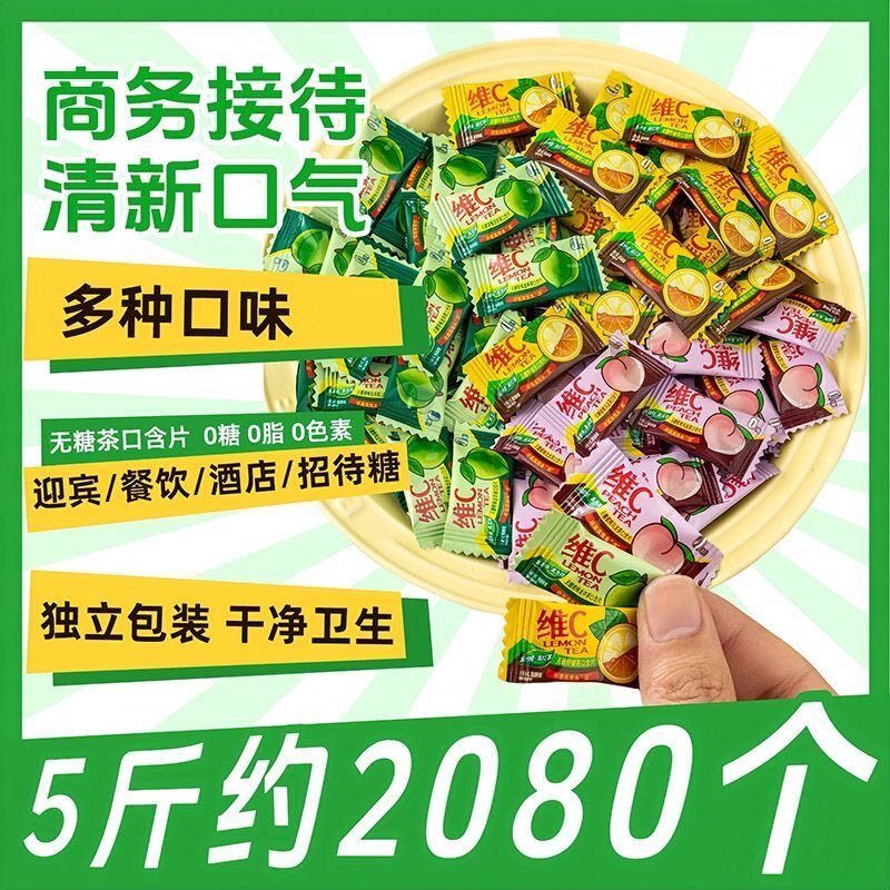 随你想无糖维C柠檬茶口含片糖0糖0脂酸甜糖果清新口气爽口清凉糖