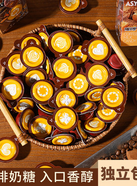 随你想蝴蝶3D咖啡奶糖拉花咖啡杯盒装送礼婚庆coffee糖果办公零食